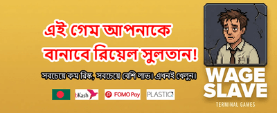 সেরা ক্যাসিনো গেম খেলুন